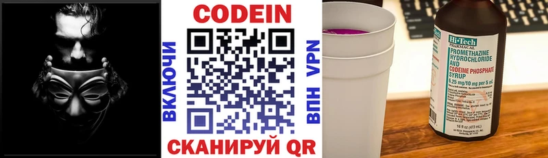 Кодеиновый сироп Lean напиток Lean (лин)  купить   omg вход  Кунгур 