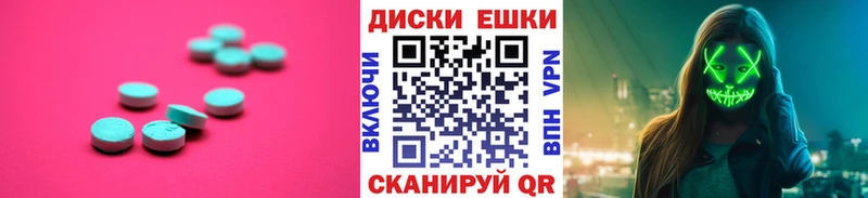 Экстази круглые  mega сайт  Кунгур 