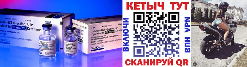 Кетамин ketamine  Кунгур 