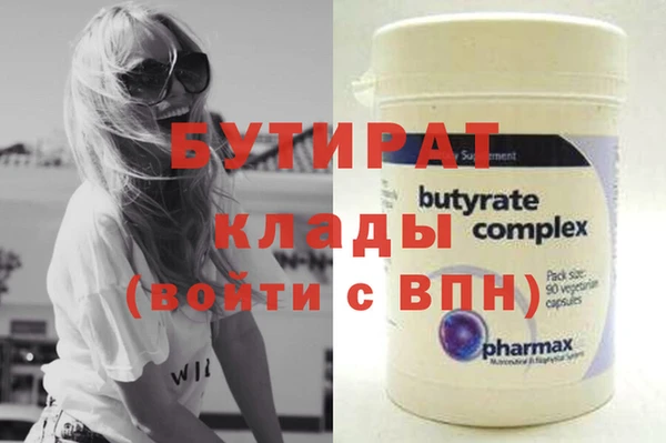бутират Баксан