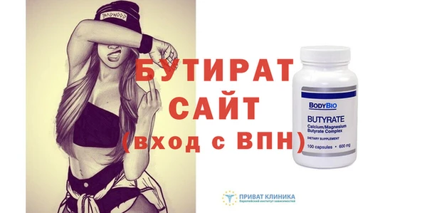 бутират Баксан